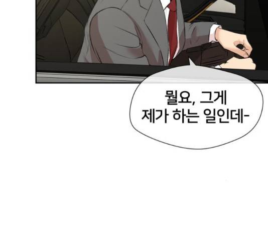 얼굴천재 - 시즌3 35화 4