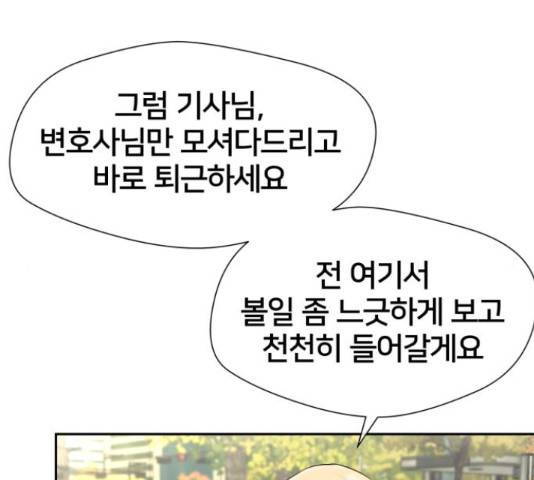 얼굴천재 - 시즌3 35화 8