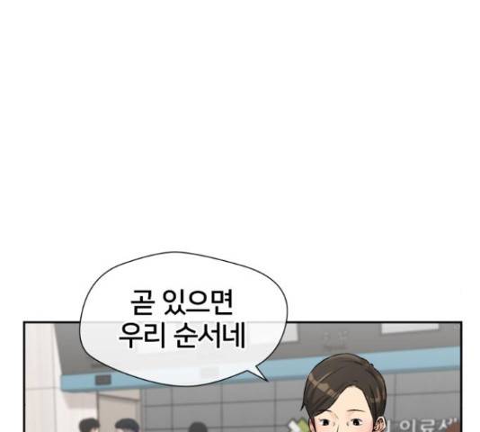 얼굴천재 - 시즌3 35화 18