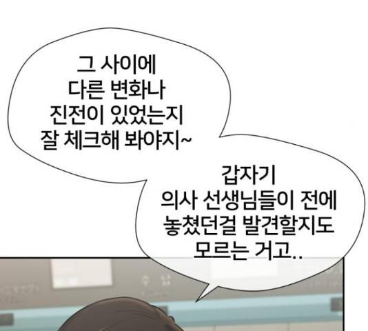 얼굴천재 - 시즌3 35화 23