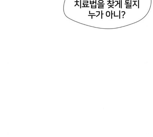 얼굴천재 - 시즌3 35화 25