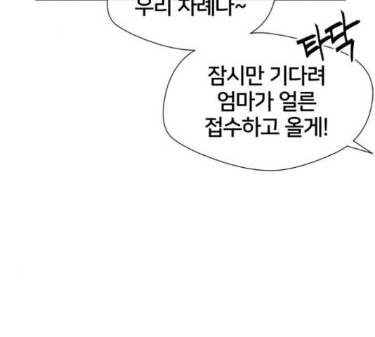 얼굴천재 - 시즌3 35화 27