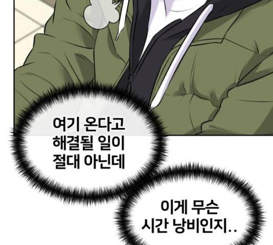 얼굴천재 - 시즌3 35화 29