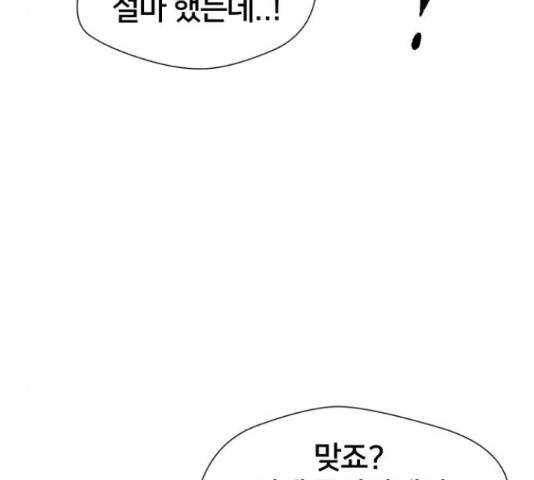 얼굴천재 - 시즌3 35화 36