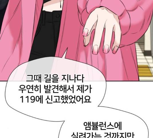 얼굴천재 - 시즌3 35화 39