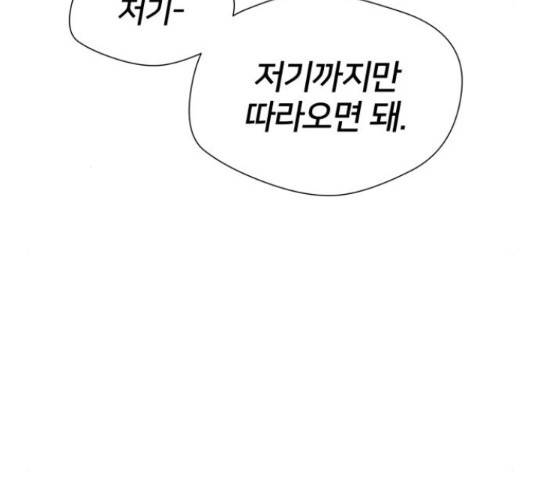 얼굴천재 - 시즌3 35화 48
