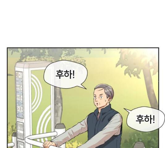 얼굴천재 - 시즌3 35화 53