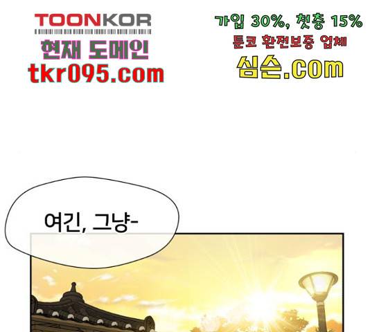 얼굴천재 - 시즌3 35화 57