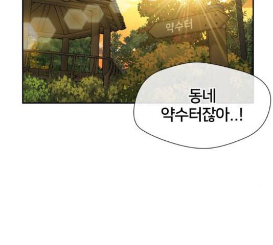 얼굴천재 - 시즌3 35화 58
