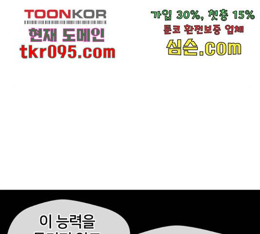 얼굴천재 - 시즌3 35화 61