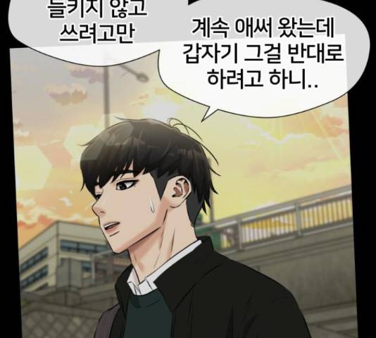 얼굴천재 - 시즌3 35화 62