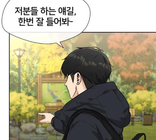 얼굴천재 - 시즌3 35화 67