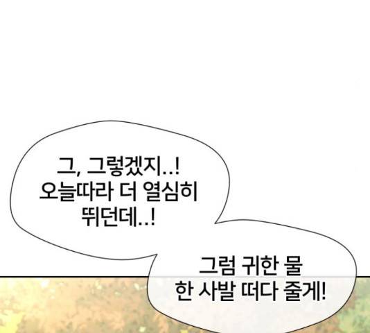 얼굴천재 - 시즌3 35화 71