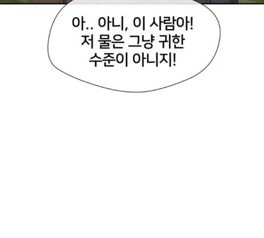 얼굴천재 - 시즌3 35화 73