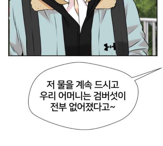 얼굴천재 - 시즌3 35화 75