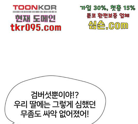 얼굴천재 - 시즌3 35화 76