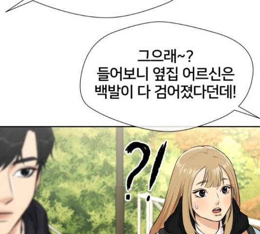 얼굴천재 - 시즌3 35화 77