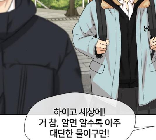 얼굴천재 - 시즌3 35화 78