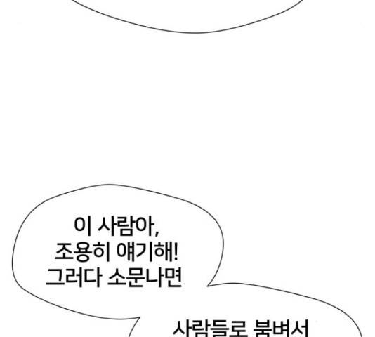 얼굴천재 - 시즌3 35화 79