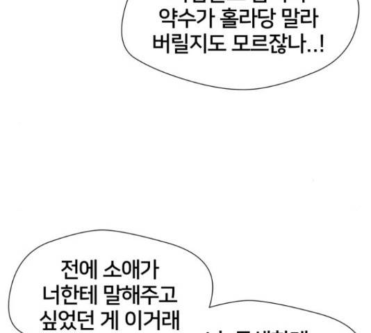 얼굴천재 - 시즌3 35화 80