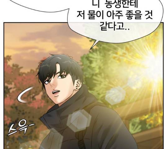 얼굴천재 - 시즌3 35화 81