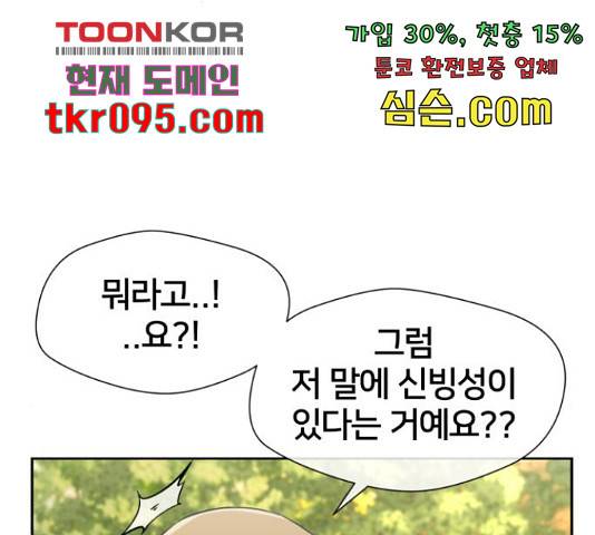 얼굴천재 - 시즌3 35화 83