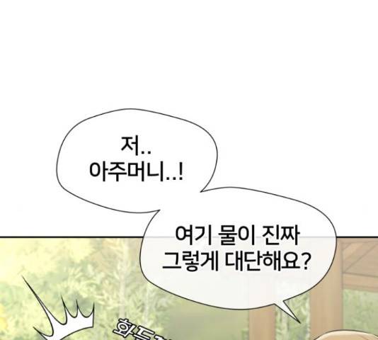 얼굴천재 - 시즌3 35화 87