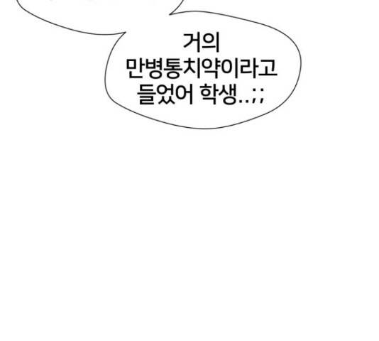 얼굴천재 - 시즌3 35화 89