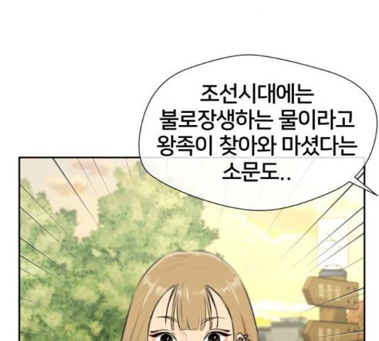 얼굴천재 - 시즌3 35화 90