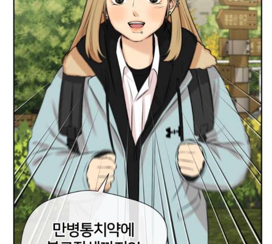 얼굴천재 - 시즌3 35화 91