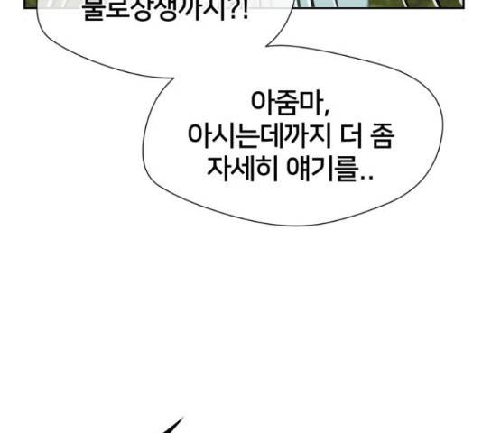 얼굴천재 - 시즌3 35화 92