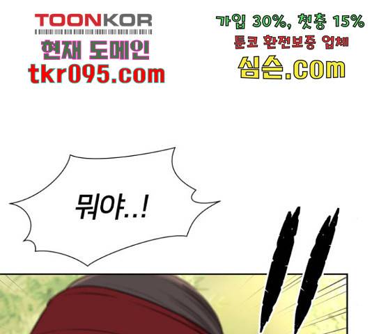 얼굴천재 - 시즌3 35화 94