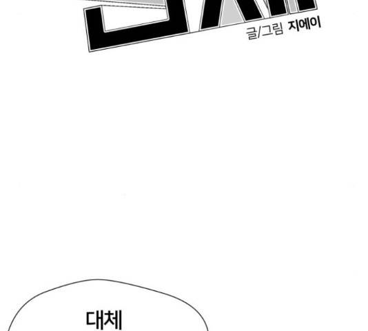 얼굴천재 - 시즌3 35화 98