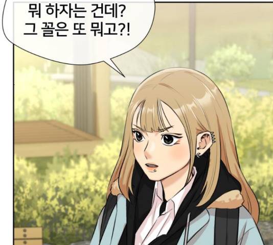 얼굴천재 - 시즌3 35화 99