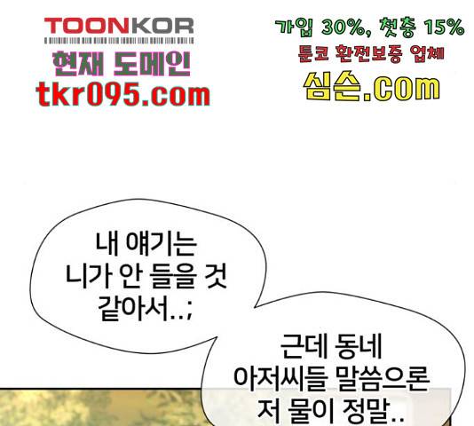 얼굴천재 - 시즌3 35화 101