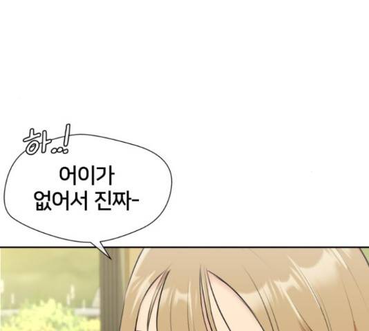얼굴천재 - 시즌3 35화 104