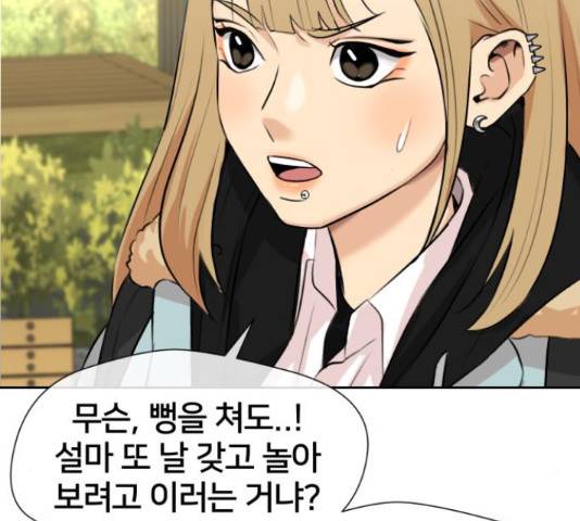 얼굴천재 - 시즌3 35화 105