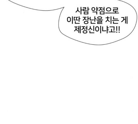 얼굴천재 - 시즌3 35화 106