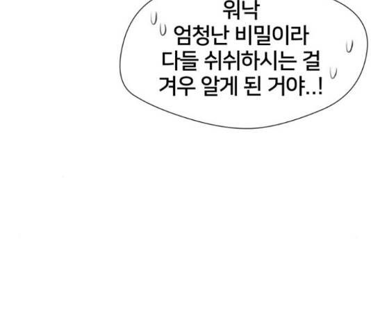 얼굴천재 - 시즌3 35화 108