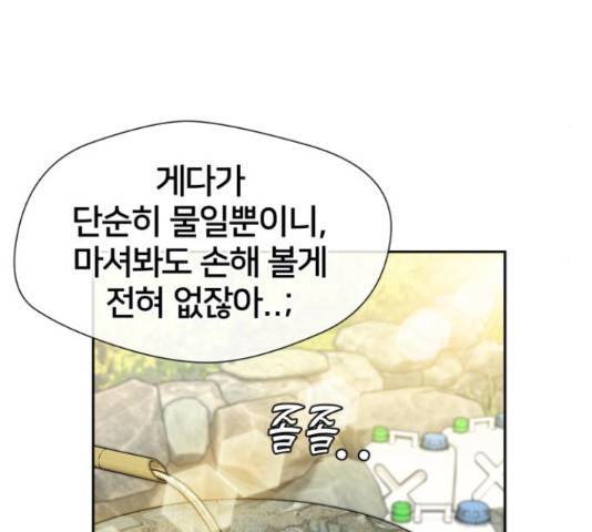 얼굴천재 - 시즌3 35화 109