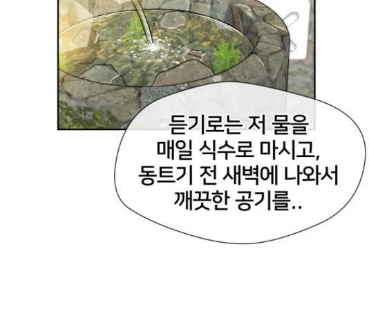 얼굴천재 - 시즌3 35화 110