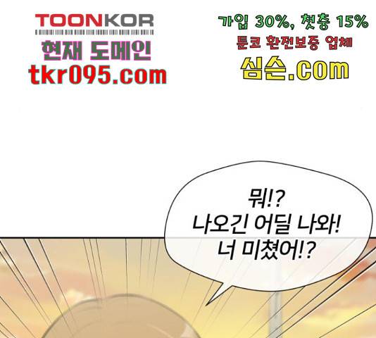 얼굴천재 - 시즌3 35화 111