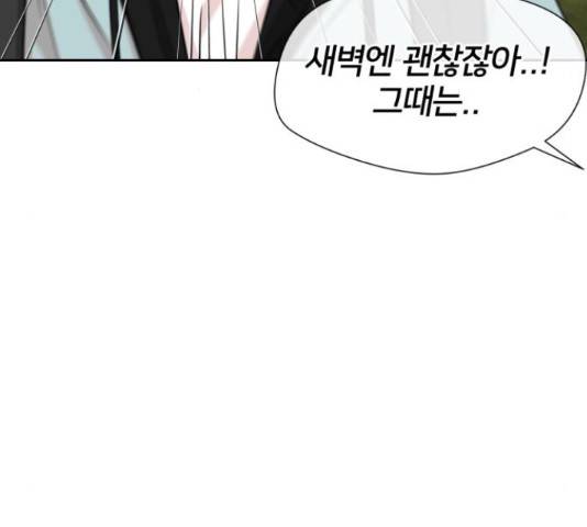 얼굴천재 - 시즌3 35화 113