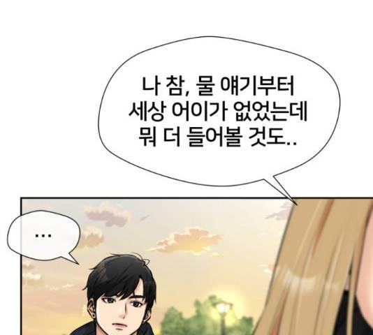 얼굴천재 - 시즌3 35화 114