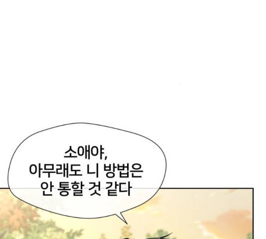 얼굴천재 - 시즌3 35화 116