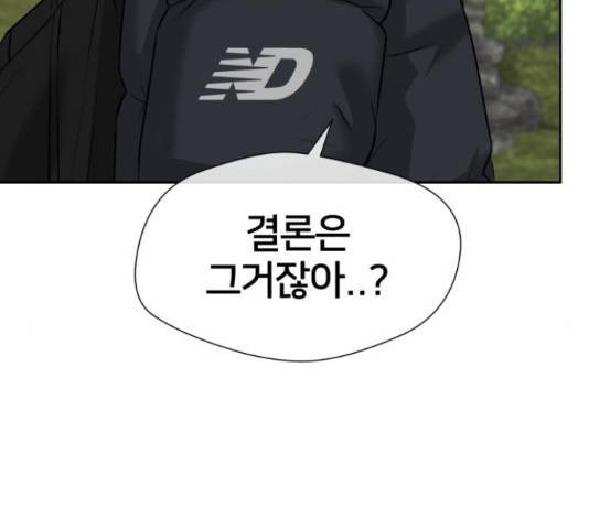 얼굴천재 - 시즌3 35화 118