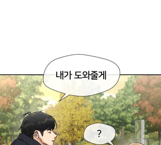 얼굴천재 - 시즌3 35화 119