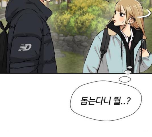얼굴천재 - 시즌3 35화 120