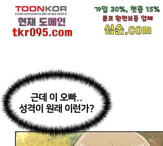얼굴천재 - 시즌3 35화 121