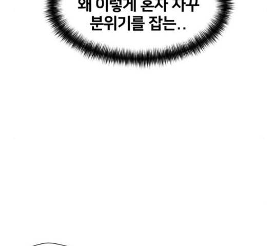 얼굴천재 - 시즌3 35화 123